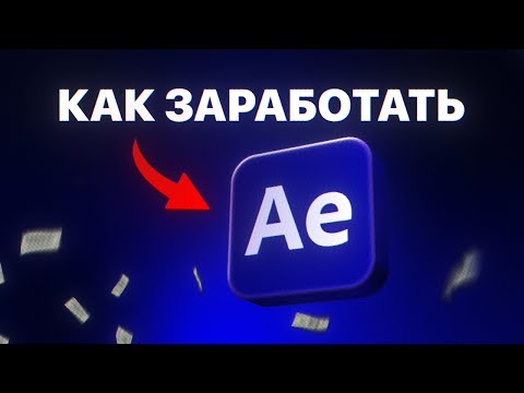 Видео: КАК брать много ДЕНЕГ с монтажа?