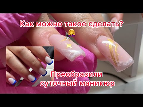 Видео: Поработала и вернула деньги 🤦‍♀️Треш ногти. Мой рекорд 6 процедур 👍