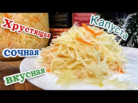 Видео: Маринованная КАПУСТА на зиму, цыганка готовит.