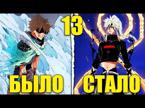 Видео: Парень со слабейшим талантом, нашёл способ обхитрить систему и стал СИЛЬНЕЙШИМ В МИРЕ! [13]