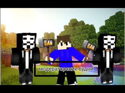 Видео: модераторские будни на санвее