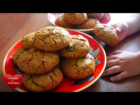 Видео: ОВСЯНОЕ ПЕЧЕНЬЕ РЕЦЕПТ из овсяной муки.Самое ВКУСНОЕ домашнее овсяное печенье рецепт с изюмом