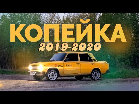 Видео: Копейка - конец проекта (продано) / Пылесос в гараж / + Новый хит
