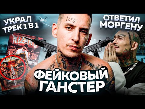Видео: РАЗБОР ВСЕХ ОТСЫЛОК KIZARU vs MORGENSHTERN / ОБЗОР АЛЬБОМА