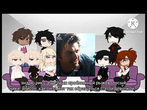 Видео: реакция "все ради игры" Нил это Стив Харингтон| reaction all for the game Neil as Steve Harington
