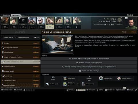 Видео: Знакомый из норвинска часть 1.Escape from Tarkov