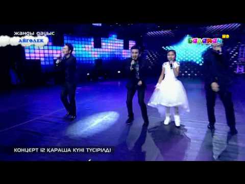 Видео: Аяжан Асылбек, «V-Әлем» тобы – «Кең дала»