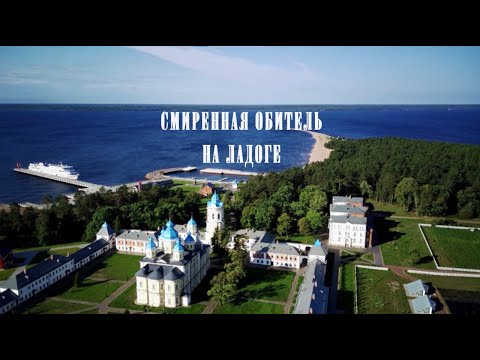 Видео: Коневец - точка притяжения