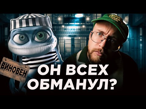 Видео: CRAZY FROG  - от мема до суперзвезды