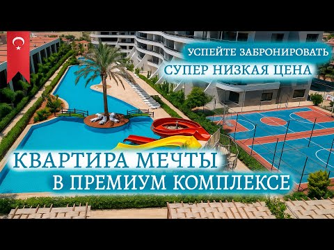 Видео: 🔥 Квартиры у моря в Мерсине от €55.000 | Турция 2025 — Успей забронировать!