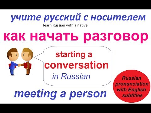 Видео: № 13  ЗНАКОМСТВО