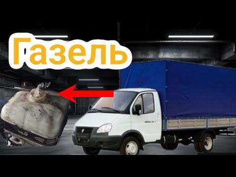 Видео: Газель суы қайнап кеткен!