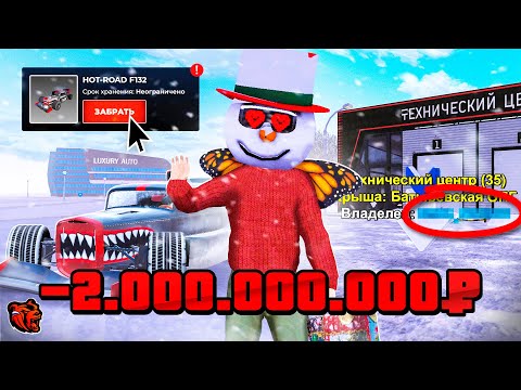 Видео: СДЕЛКИ НА МИЛЛИАРДЫ! ПРОДАЛ И КУПИЛ ЭКСЛЮЗИВНЫЕ ТОВАРЫ НА БЛЕК РАША / BLACK RUSSIA