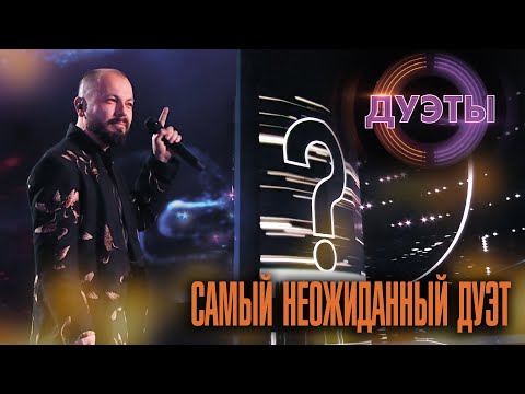 Видео: Ярослав Сумишевский, Марк Тишман - Пой со мной (Шоу «Дуэты» 2023)