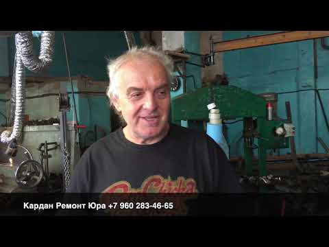Видео: Подвесной МАН | Кардан Ремонт Юра ©