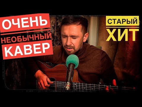 Видео: Старинные часы / не Пугачева, но тоже красиво / кавер под гитару