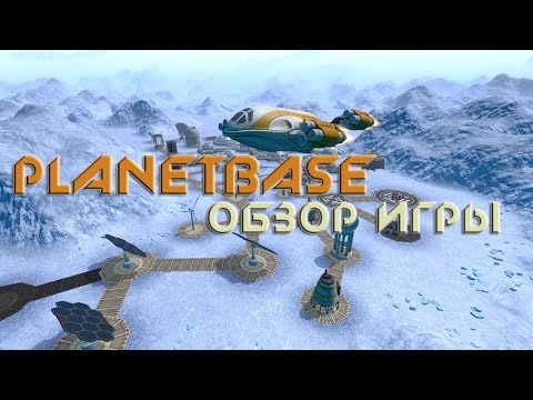 Видео: Обзор игры PlanetBase / Космическая база и жизнь на ней
