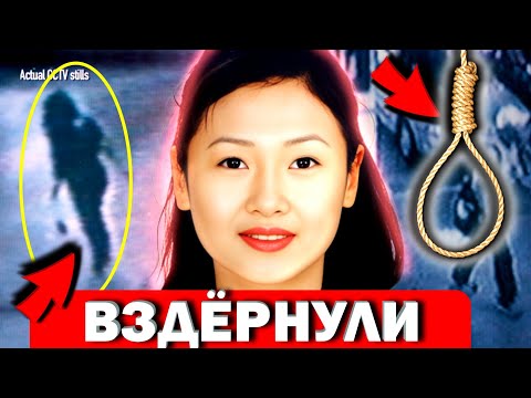 Видео: Хищник поджидал ее в темноте. Тру крайм история Кэнни Онг