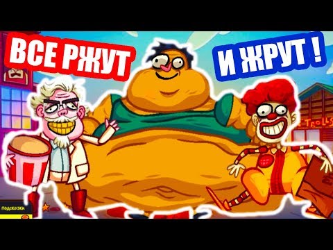 Видео: РЖАЧНО - ЖРАЧНЫЙ ТРОЛЛФЕЙС КВЕСТ ! - Troll Face Quest USA Adventure 2
