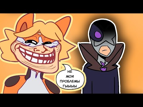 Видео: НЕ МОИ ПРОБЛЕМЫ! | Леди Баг и Супер Кот комикс