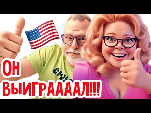 Видео: 🔴Урааа, победа!!! #натальяфальконе #сша #usa