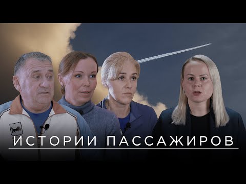 Видео: Выжившие: жизнь после авиакатастрофы / CЛИВА
