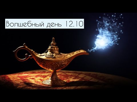 Видео: Волшебный день осени 2024 | АСТРОЛОГИЯ | Наваратри и Виджая Дашами