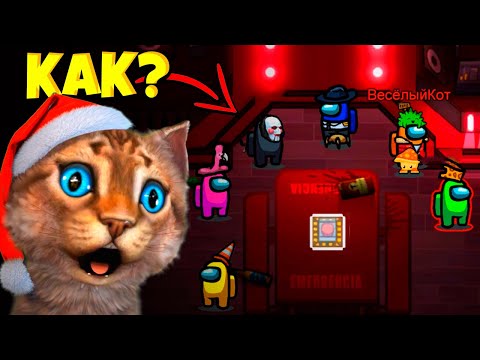 Видео: AMONG US НО ПРЕДАТЕЛЬ ЧИТЕР