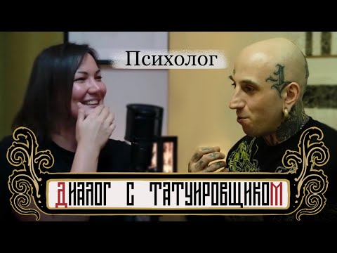 Видео: Зачем люди делают себе татуировки ?