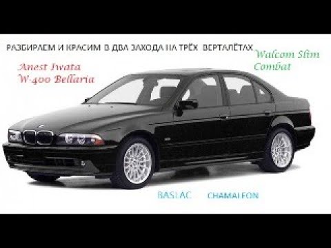 Видео: Покраска кузова BMW E39 целиком  со снятием навесного