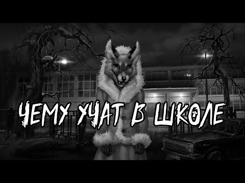 Видео: Лиса Алиса - Чему учат в школе (AI Cover) // Tiny Bunny | Клип