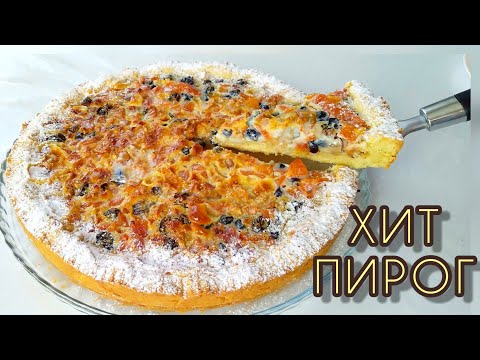 Видео: ВОСТОЧНЫЙ ПИРОГ. Просто и Вкусно. Ореховый пирог казакша.