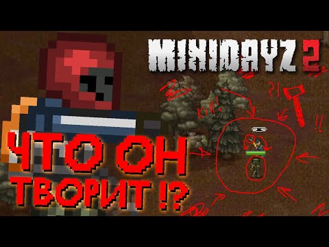Видео: Mini DayZ 2 ► Выполняю задания от игроков