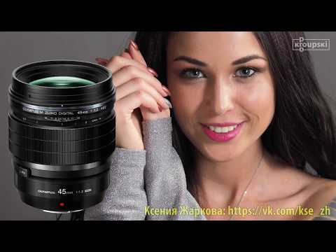 Видео: Объектив M.Zuiko Digital ED 45mm 1:1.2 PRO - обзор и тест