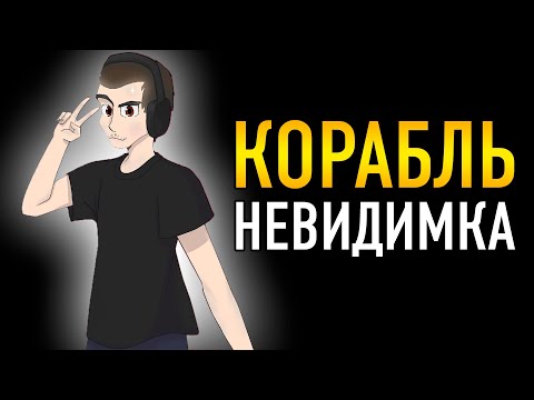 Видео: КОРАБЛЬ НЕВИДИМКА КАК СОБРАТЬ СТЕЛС КОРАБЛЬ Elite Dangerous