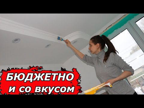 Видео: Таким потолком восхищаются все моих знакомые: Делается просто, из бюджетных материалов, а получается