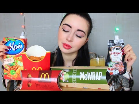 Видео: ОБЯЗАТЕЛЬНО НАДО УЧИТЬСЯ / MCDONALDS MUKBANG / asmr / Ayka Emilly