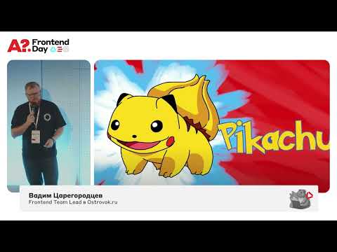 Видео: Valibot: Runtime валидаторы данны, и места их обитания | Ostrovok.ru