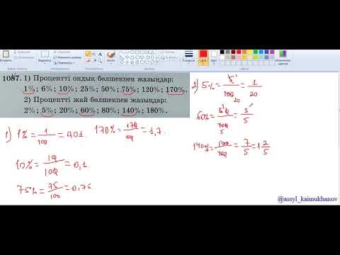Видео: 6 1 Проценттер