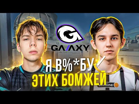 Видео: WW TEAM ИГРАЮТ КВАЛИФИКАЦИЮ НА ТУРНИР С ПРИЗОВЫМ 50.000$! СТРОГО ИГРАЕТ КВАЛЫ НА Galaxy Battle