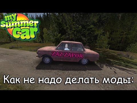 Видео: Новая неуправляемая машина в MSC│Обзор модов MSC #8│ZAZ Zaporozhets 968M│My summer car