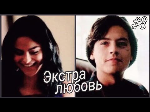 Видео: Музыкальная нарезка #3 - Ривердейл