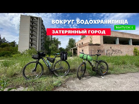 Видео: Вокруг водохранилища. Часть 1.