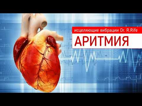 Видео: АРИТМИЯ💝ИСЦЕЛЕНИЕ СЕРДЦА ЗВУКОМ💝ЛЕЧЕБНЫЕ ЧАСТОТЫ, Гц