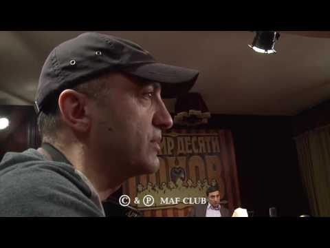 Видео: Турнир Десяти Донов - Maf Club Yerevan 2013 5 я игра