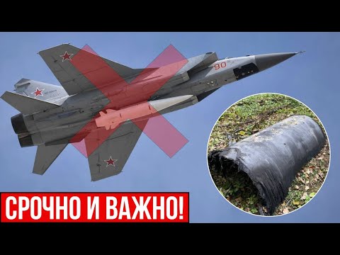 Видео: Только что! Миг-31 разбился под Липецком. Что известно