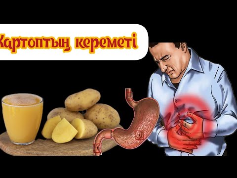 Видео: Картоптың кереметтілігі осында.Оны 99,9% адамдар білмейді. керек арнасы