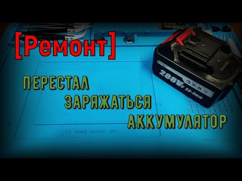 Видео: [Ремонт] Замена 18650 в аккумуляторе от Гайковёрта 🛠️