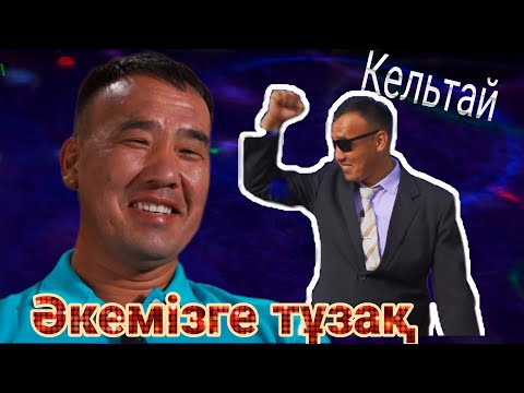 Видео: Реалити в Казахстане!!! Серия 6. Ловушка для папы. Кельтай. (казахский язык).
