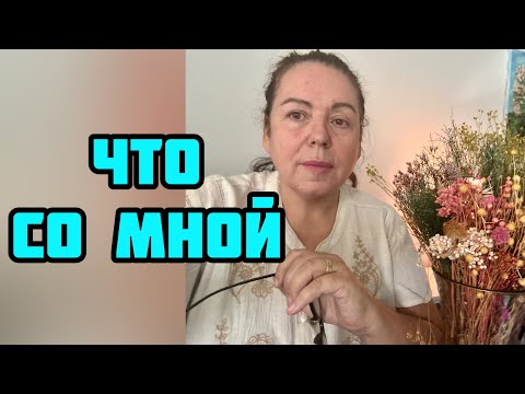 Видео: ДИАГНОЗЫ
